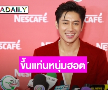 “แจม รชตะ” หายเหนื่อย! แฟนคลับซัพพอร์ตแน่นๆ ปลื้มใจสร้างห้องสมุดโรงเรียนบ้านเกิด