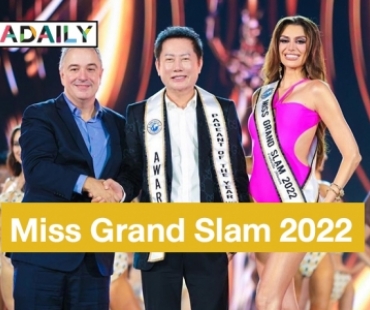 Miss Grand International 2023 เข้าสู่โค้ง Preliminary ประกาศชื่อ “อิสเบลล่า”  Miss Grand Slam 2022 