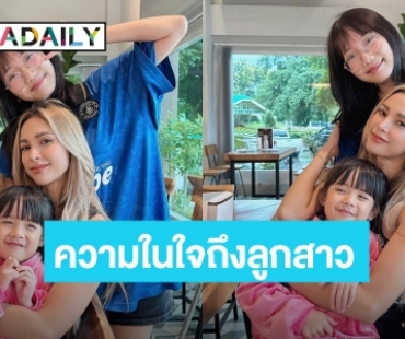 ความในใจ! “อุ้ม ลักขณา” พูดทั้งน้ำตาถึง “น้องการ์ตูน” ลูกสาวของอดีตสามี