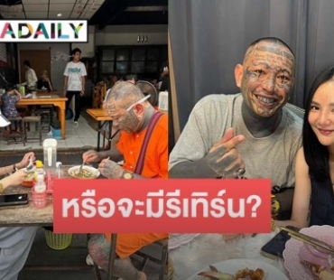 แฟนคลับลุ้นหนัก! “เก่ง ลายพราง” ร้องเพลงขอโทษ “เนย” กลางไลฟ์สด หรือรักนี้จะมีรีเทิร์น? 