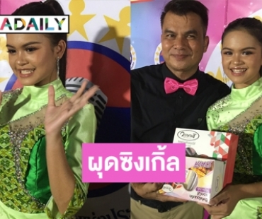 ค่ายชัวร์ฯ สร้าง “ป่าน ปานชีวา” ผุดซิงเกิ้ลถอนใจลึกๆ  เจอกันบังเอิญที่เวทีชุมทางดาวทอง