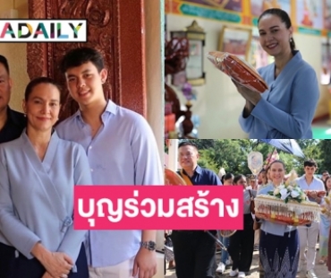  “ไก่ สุปราณี” จัดกฐินไม่ใหญ่แน่นะวิที่วัดป่าสุทธิโกศล