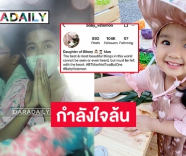 ไอจี “น้องเวทมนตร์” ทะลุแสนฟอล คอมเมนต์กำลังใจล้นหลามหลัง “ใบเตย สุธีวัน” ได้ประกันตัว