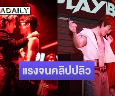 แค่เปิดตัวก็แรงแล้ว! Play Boyy The Series EP.1 ทำช่องถูกบล็อก ล่าสุด YouTube ปลิวแล้ว!!