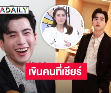 “แอฟ” เคลื่อนไหว! หลัง “นนกุล” โพสต์แคปชั่น “รออยู่นะครับ”