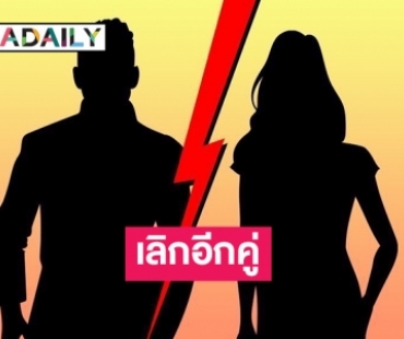 นักร้องสาวโพสต์เศร้าเลิกแฟนหนุ่ม ด้านแฟนคลับแห่คอมเมนต์ให้กำลังใจ