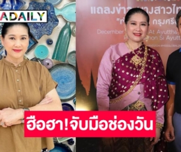 คอนางงามเฮ! ช่องวันถ่ายทอดสดการประกวด “นางสาวไทย 2567”