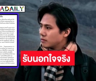 “ปลื้ม” ยอมรับนอกใจ “แอน” จริง! ลั่นจบสัมพันธ์ครั้งนี้กล้าพูดทำหน้าที่แฟนดีที่สุดแล้ว