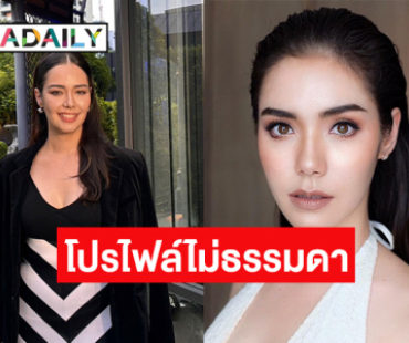 โปรไฟล์ไม่ธรรมดา “มีเรียน อัคเซลการ์ด” สาวคนสนิทของ ”พีเค ปิยะวัฒน์”