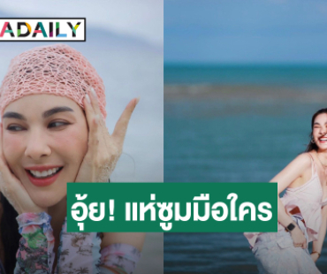 นักแสดงสาว! จับมือปริศนา แฟนๆ ลุ้นเปิดตัวรักครั้งใหม่