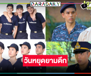 “อั๋น-อ้น” เปลี่ยนลุคเป็นทหารหล่อเท่ “กองพัน รักลั่นฟ้า” มอบความสนุกวันหยุด