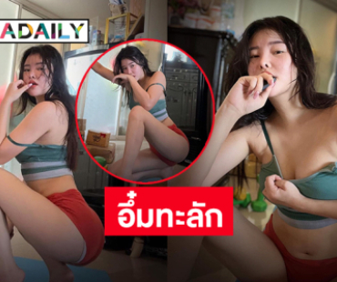 นางแบบลูกครึ่งลาว-เวียดนามเสิร์ฟอึ๋มทะลักล้นใจ