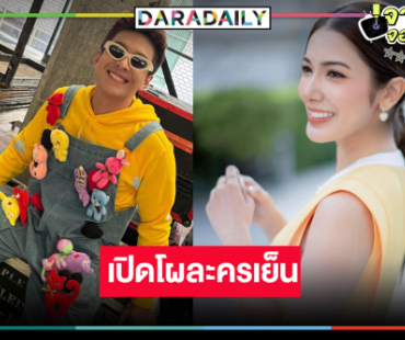 หมอชิตคึกคัก! เปิดโผละครใหม่ “โอป้าลำซิ่ง”