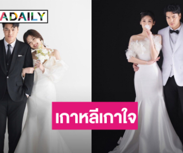 สลัดลุคขั้นสุด “เป๊กซ์” ปล่อยภาพพรีเวดดิ้งคู่แฟนสาว ว้าวโอปป้ามากๆ