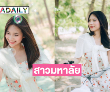 แฟนคลับแห่ยินดีนักร้องวัยรุ่นสอบติดวิศวะมช.