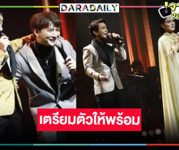 สิ้นสุดการรอคอย! “กบ-คริส-กัน” นำทีม” ปัง “THE GOLDEN SHOW CONCERT 2024” 