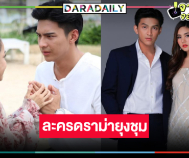 เตรียมซับน้ำตา! “สายเปล” คืนจอ สายดราม่าห้ามพลาด