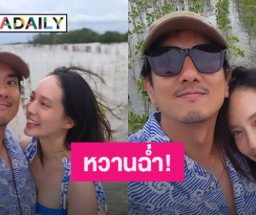 พิธีกรหนุ่ม เปิดตัวรักใหม่! บอกเลยหวานฉ่ำ