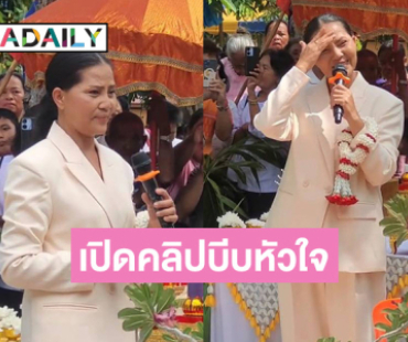 เปิดคลิปบีบหัวใจ! “สุนารี” ร้องเพลง “กล่อมลูก” ถึงกับกลั้นน้ำตาไว้ไม่ไหว