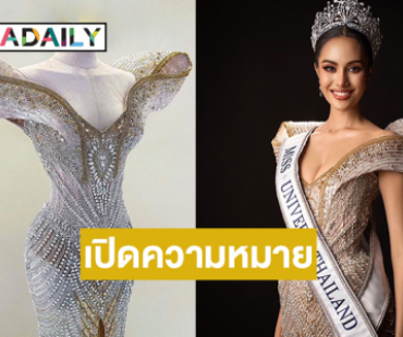  “โบว์” ในชุดราตรีเป็นสัญลักษณ์ของโรคมะเร็งเต้านม