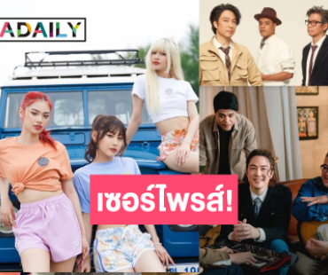 ทำถึงอีกแล้ว! “วง ETC.” กับผลงานใหม่สุดว้าว