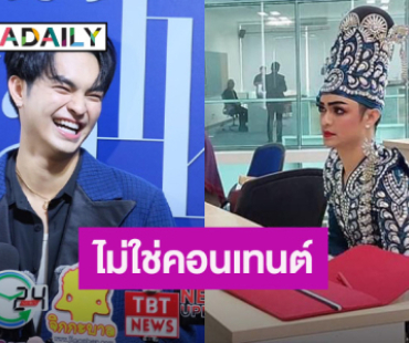 “แบงค์ ศรราม” ยันใส่ชุดลิเกไปเรียน ป.เอก ไม่ใช่คอนเทนต์ แจ้งอาจารย์แล้ว