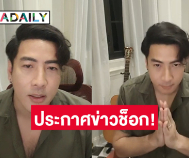 นักร้องดัง “โย่ง ARMCHAIR” ประกาศข่าวช็อก!