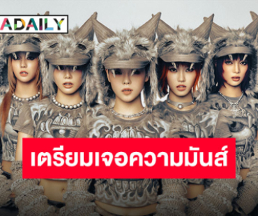 “XG” คอนเสิร์ตในไทยครั้งแรก บัตรหมดเกลี้ยง!! แฟนชาวไทยเตรียมมันส์พร้อมกัน 4 สิงหาคมนี้