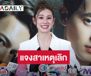 “ลีน่า” แจงสาเหตุเลิก “ไฮโซเช้า” ยันไม่มีมือที่ 3 รับโสดเนื้อหอมมีหนุ่มรุมจีบลีน่า