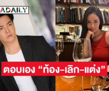 จับตาเพจดังทิ้งบอมบ์! “พีเค” เตรียมมีข่าวใหญ่ งานนี้ “มีเรียน” คอมเมนต์ตอบชาวเน็ตเอง