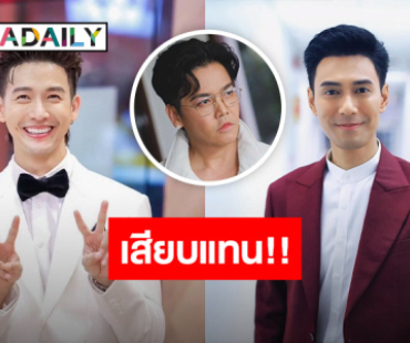 สะเทือนวงการ! “ดีเจพีเค” หลุดพิธีกรรายการดัง “ดีเจพุฒิ-เอส กันตพงศ์” เสียบแทน