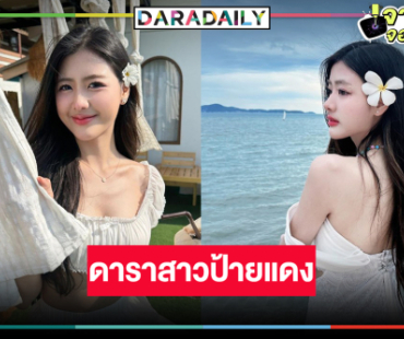 สวย เก่ง! ต้อนรับ “จีจี้ ณัฐกุล” นักแสดงช่องวันป้ายแดง