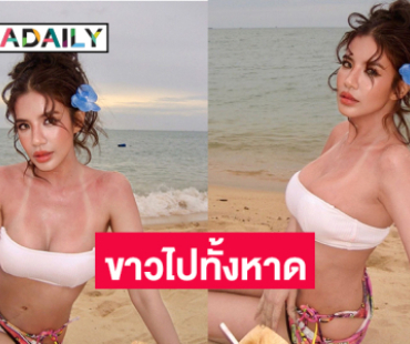 ลูกทุ่งซุปตาร์โชว์ทูพีชอวดอึ๋มทะลักขาวไปทั้งหาด