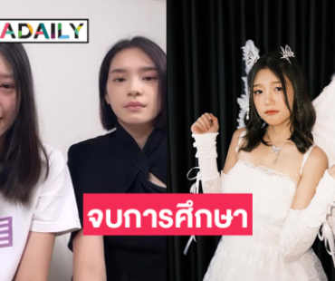 “นานา BNK48” ประกาศจบการศึกษา