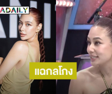 ต้องมีสติ! “แซมมี่” แฉกลโกงมิจฉาชีพ สูญเงินหลักล้าน