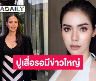 อุ๊ย ยังไง? “มีเรียน” โพสต์แรง ทิ้งบอมบ์ลูกใหญ่กลางไอจี