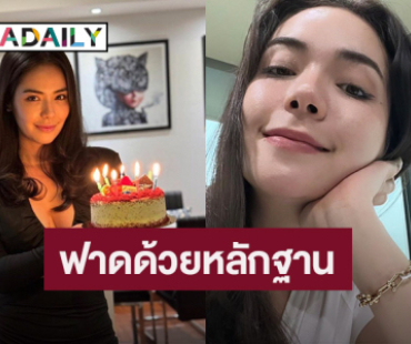 อุ้ย! “มีเรียม” แฟน “พีเค” ปล่อยหลักฐานการเงิน ฟาดใคร? อ่านแล้วแซ่บสุด