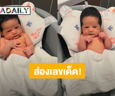 ตาดีได้ ตาร้ายเสีย! “น้องคากิ” ลูกชาย “แจ็ค แฟนฉัน” ทำท่าแบบนี้ตีเลขเด็ดรอแล้ว