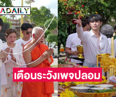 “ศรราม น้ำเพชร” เตือนแฟนคลับ ระวังเพจปลอมเหรียญบรมครูแสนล้าน