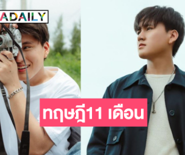 “บูม สหรัฐ” จัดเต็มเพลงใหม่การลืมใครสักคนของเด็กหนุ่มวัย20