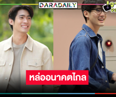  คนนี้แหละ! “จูเนียร์ กาจบัณฑิต” หรือ “ธนากร” ใน “น่านฟ้าชลาลัย” วิกสามดันสุด