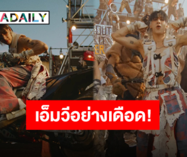 แรงจนร้องขอชีวิต! “แบมแบม” ส่งคัมแบ็คเดือด “LAST PARADE” งานดีเทลจัดเต็ม คุณภาพแน่นเฟรม!