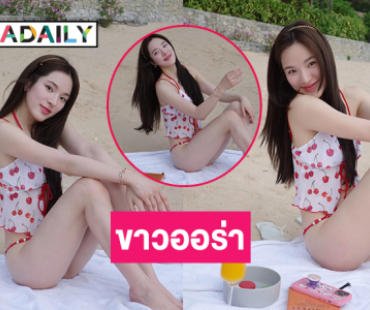 นางเอกวัยรุ่นอวดทูพีชโชว์ผิวเนียนสดใสฉ่ำแสบตาสุด