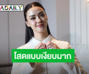 ไปมูกัน! “อแมนด้า” งงใจโสดแบบเงียบเป็นศูนย์ เผยสเป็คที่ต้องร้องว้าว