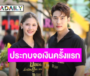 “แชป-กานต์” ประกบจอเงินครั้งแรก “ปอบดิ๊บดิบ ระเบิดภูเขาเผากระท่อม” 