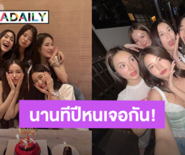 สวยทุกคน! 5 สาวแก๊ง “ฮอร์โมนวัยว้าวุ่น” รวมตัวกันด้วยความคิดถึง