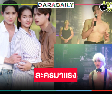 “โลกหมุนรอบเธอ” มาแรงรองแชมป์ประจำสัปดาห์