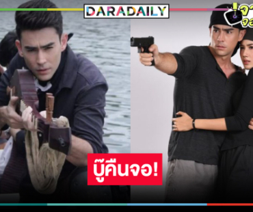 บู๊มาแรง! ดู “สิงห์สั่งป่า” การจับคู่ “หลุยส์ เฮส-พิ้งค์พลอย”