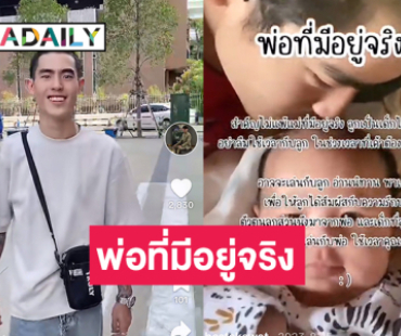 ส่องลูกน้อยของดาราสู้ชีวิตที่ขอโอกาสกลับมาเล่นหนัง