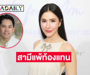 “ศรีริต้า” เผย “น้องกวินท์“ ไม่คิดว่าตัวเองจะมีน้อง ด้าน “กรณ์” สามีแพ้ท้องแทนเมีย